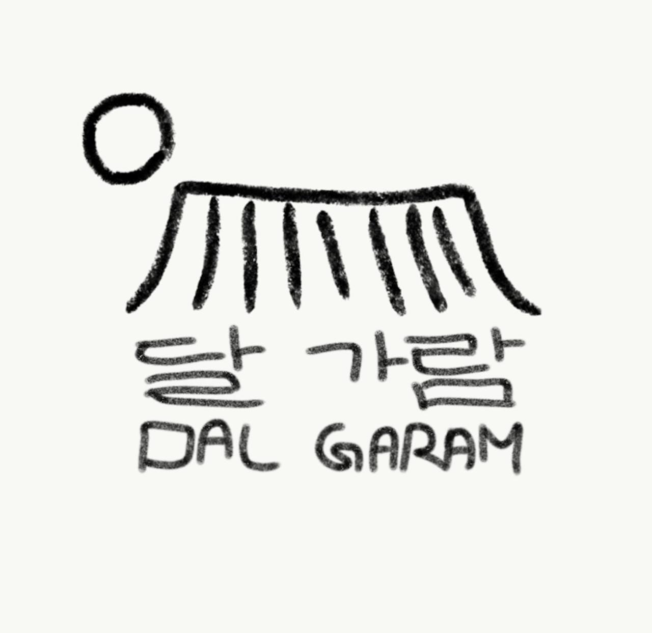 Dal Garam Guesthouse Gangneung Luaran gambar